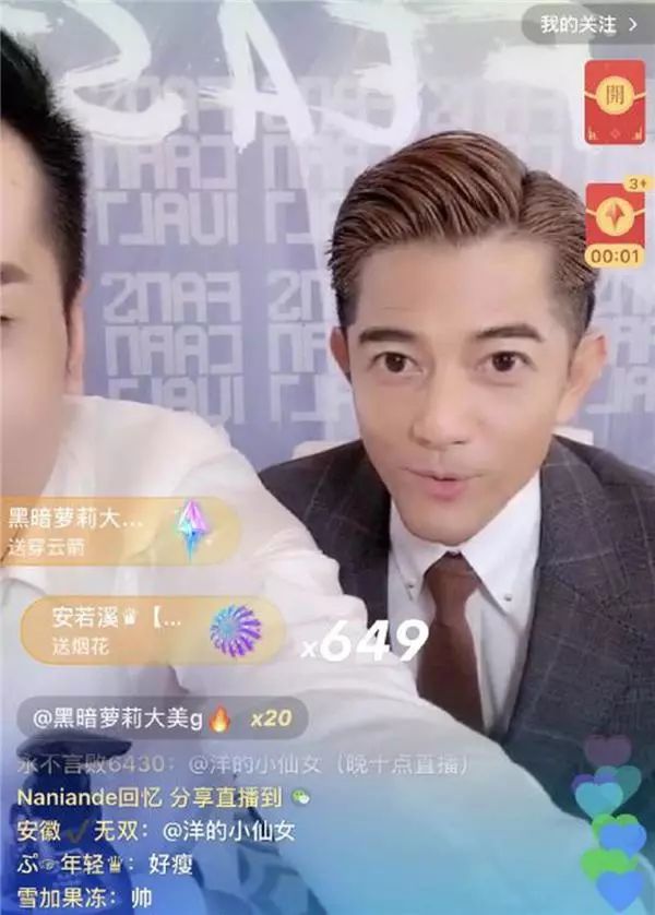 疑似被包养，长年被骂艳星…这群明星已经混到要直播卖货了？