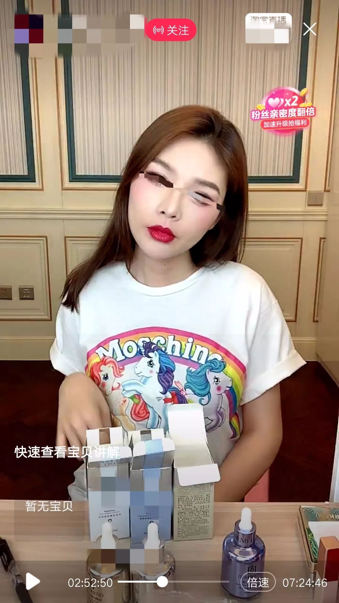 误入某宝午夜场直播的我，仿佛打开了新世界的大门