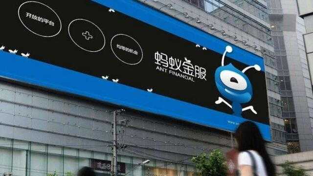 科技早报 | 蚂蚁金服Q2税前利润43亿元 蔚来汽车创始人郑显聪离职