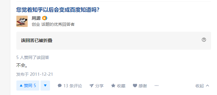 知乎的钱途，周源的野心