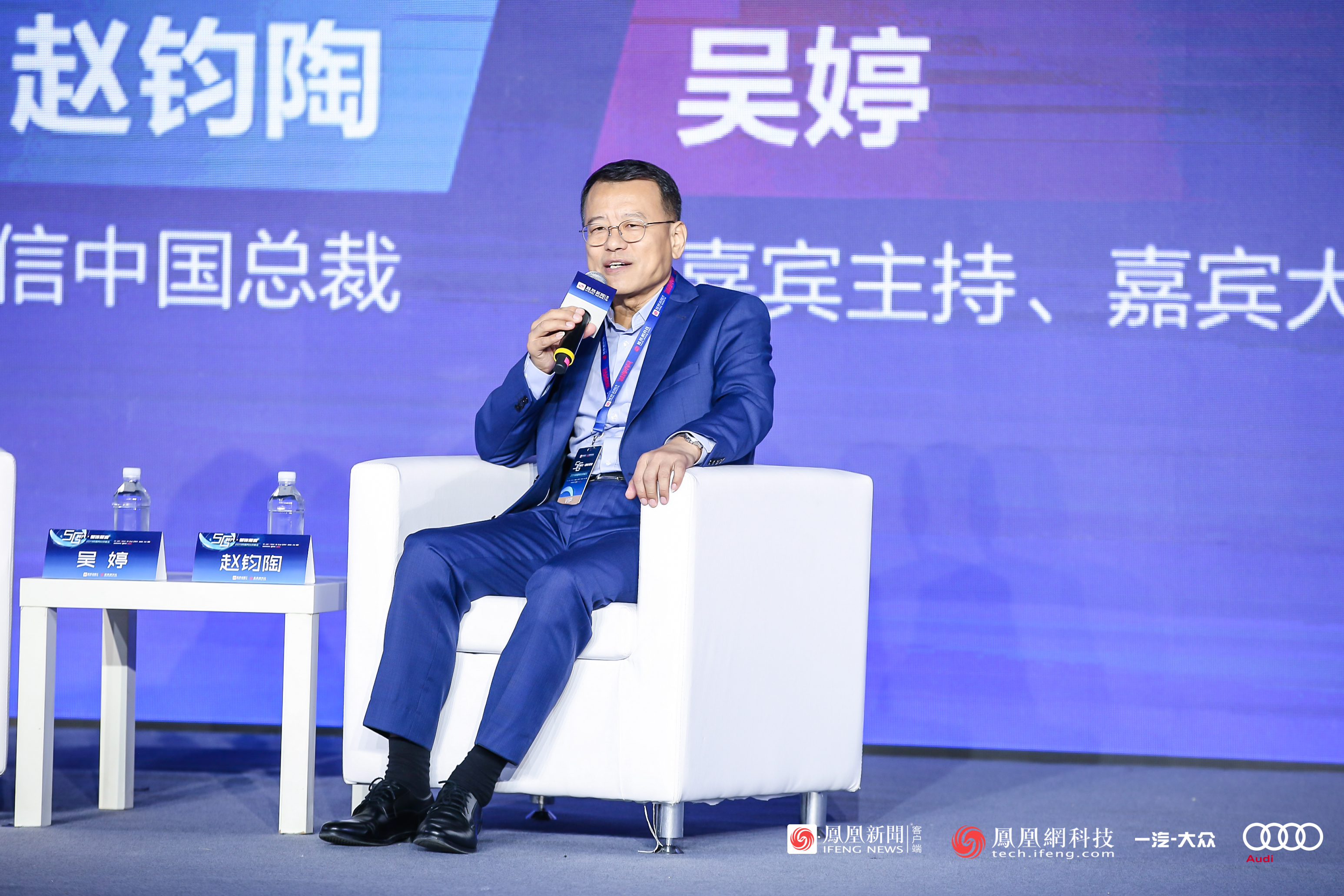 爱立信中国总裁赵钧陶：2024年全网流量的75%都将来自于视频