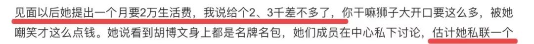 还有这种好事？女星问男粉丝要钱，三年花完40万就想溜…