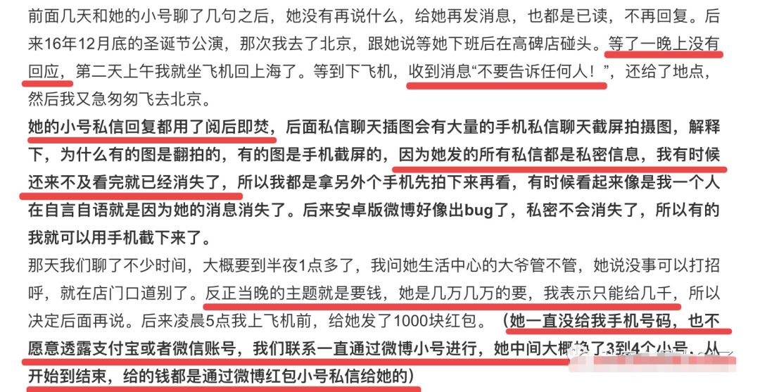 还有这种好事？女星问男粉丝要钱，三年花完40万就想溜…