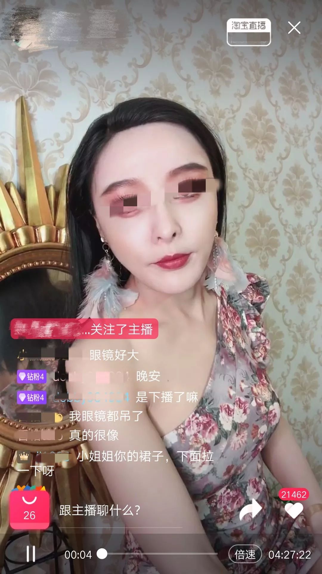 误入某宝午夜场直播的我，仿佛打开了新世界的大门
