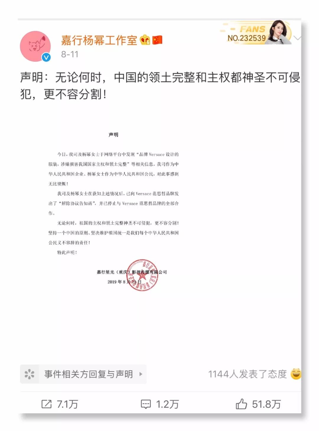 一身铜臭味靠流量过活的杨幂，突然“诈尸”却垮在了热搜上？