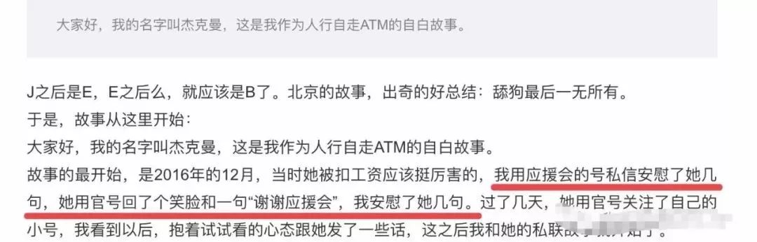 还有这种好事？女星问男粉丝要钱，三年花完40万就想溜…