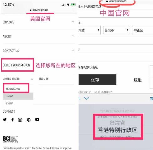 CK将香港列为国家？代言人张艺兴工作室发声明