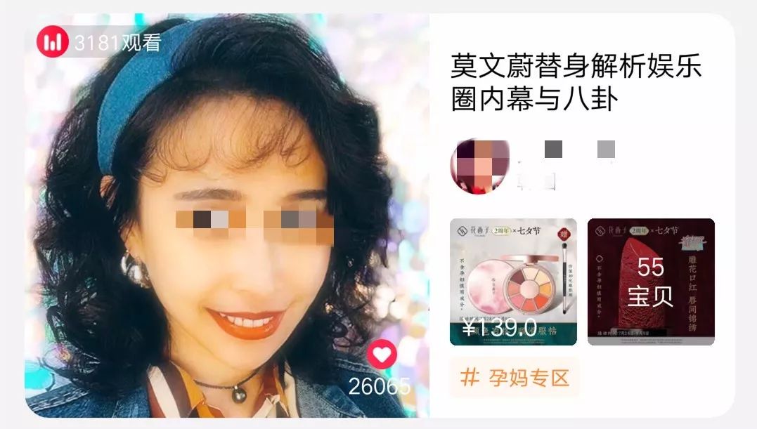 误入某宝午夜场直播的我，仿佛打开了新世界的大门