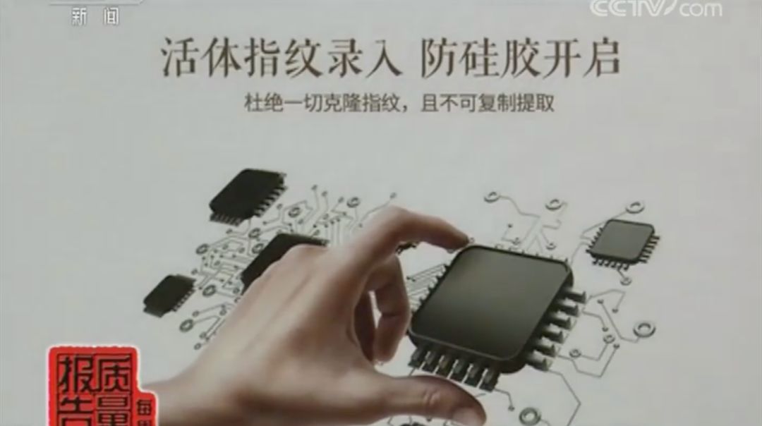 消协检测了38款智能门锁 竟没有一款“完全合格”