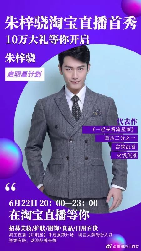 疑似被包养，长年被骂艳星…这群明星已经混到要直播卖货了？