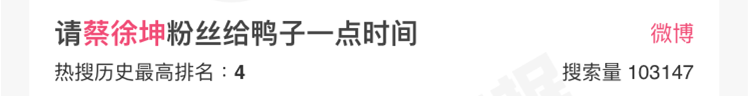 这些明星热搜是把我们当智障吗？？？