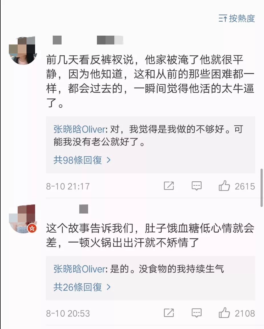 “台风天吐槽通马桶”的网红作家，到底为何被群嘲？