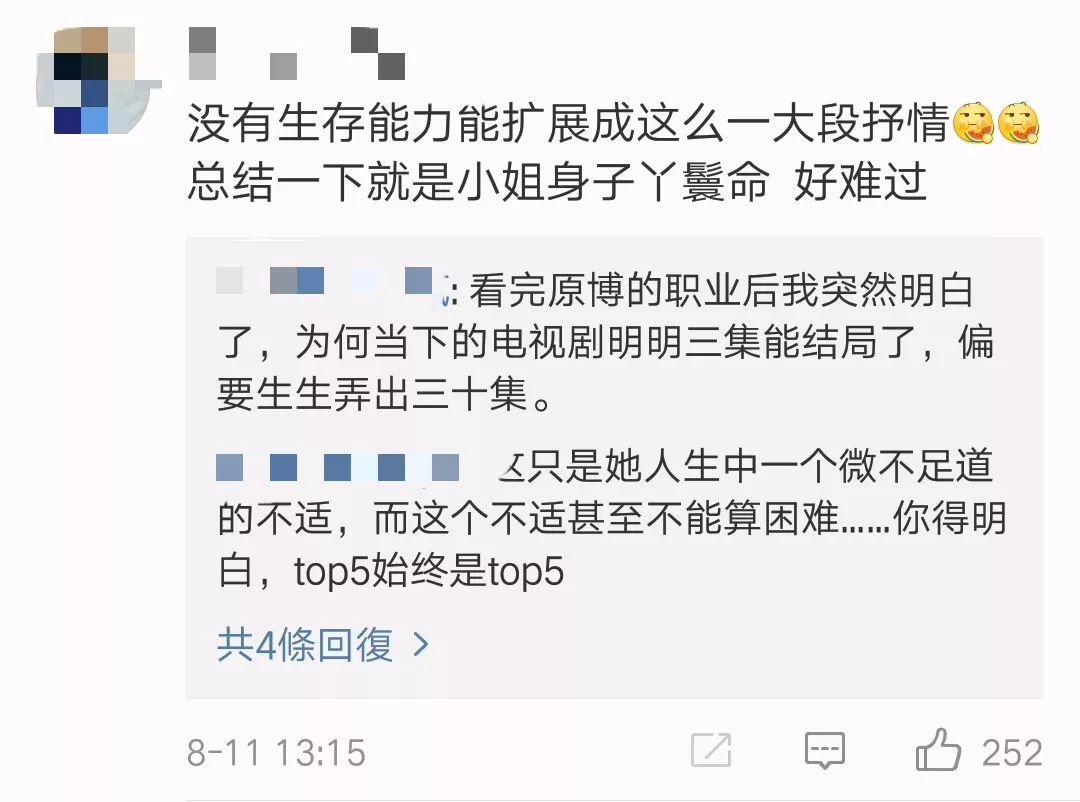 “台风天吐槽通马桶”的网红作家，到底为何被群嘲？