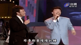 一代舞王费玉清