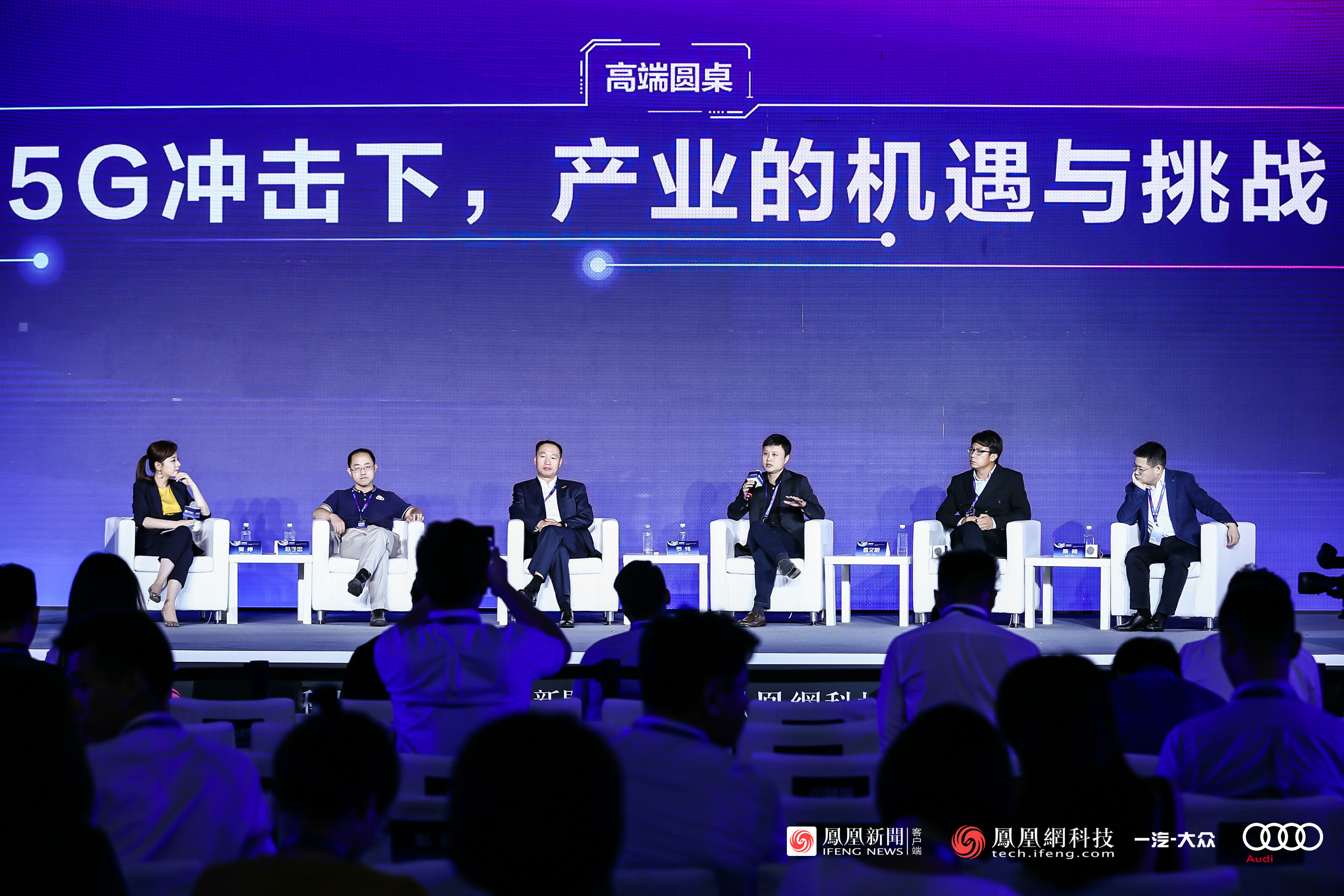 中国联通出席2019凤凰网科技峰会 高端圆桌共话5G新未来