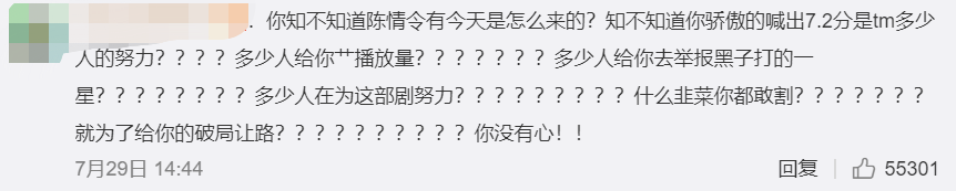 一天狂赚7500万，却被百万人痛骂！腾讯冤不冤？