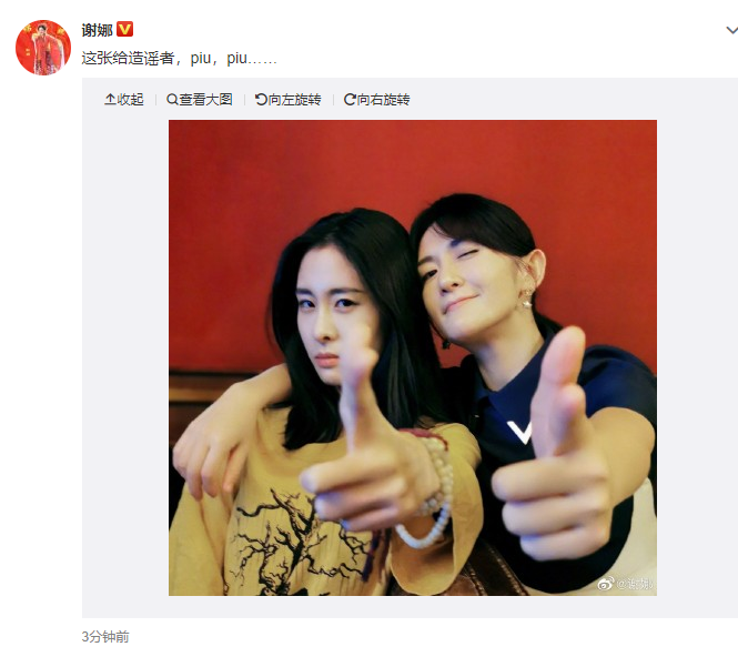 被张碧晨插足？谢娜晒二人合照破传闻，做手枪手势齐怼造谣者
