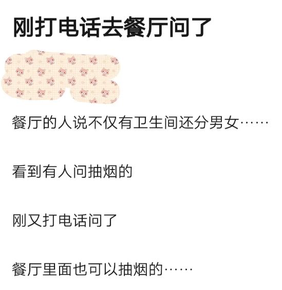 都是随地小便，怎么遇上男明星就双标了呢？