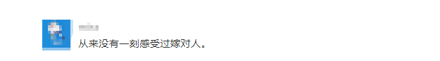 离开李晨、已婚生子的张馨予又上热搜：和谁结婚真的不一样