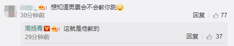 周扬青晒跳舞视频 甜蜜回复粉丝透露是罗志祥所教