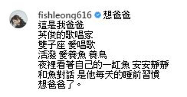 梁静茹被曝婚变 深夜分享亡父旧照直言：想念爸爸