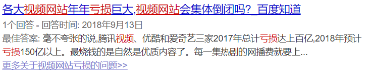 一天狂赚7500万，却被百万人痛骂！腾讯冤不冤？