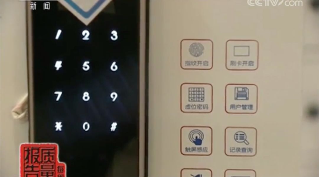 消协检测了38款智能门锁 竟没有一款“完全合格”