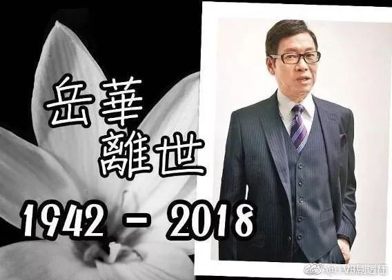 这两天一批老牌演员接连去世！你可能不知道他们的名字，但一定认得脸