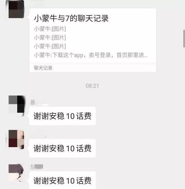 一部手机搞垮上市公司，让星巴克一天损失1000万！他们是中国互联网最大“毒瘤”