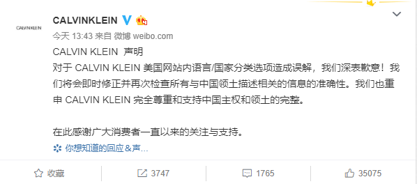 CK将香港列为国家？代言人张艺兴工作室发声明