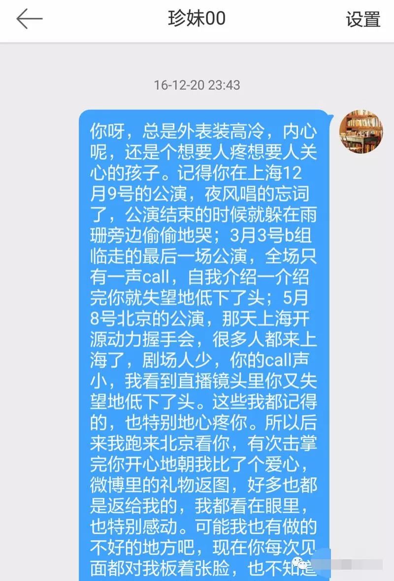 还有这种好事？女星问男粉丝要钱，三年花完40万就想溜…