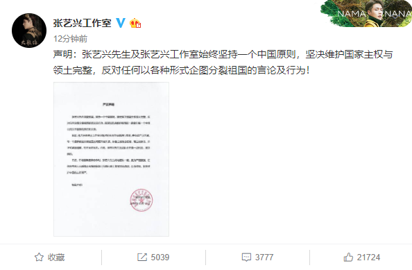 CK将香港列为国家？代言人张艺兴工作室发声明