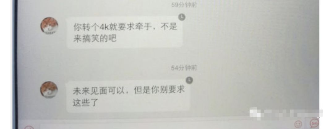 还有这种好事？女星问男粉丝要钱，三年花完40万就想溜…