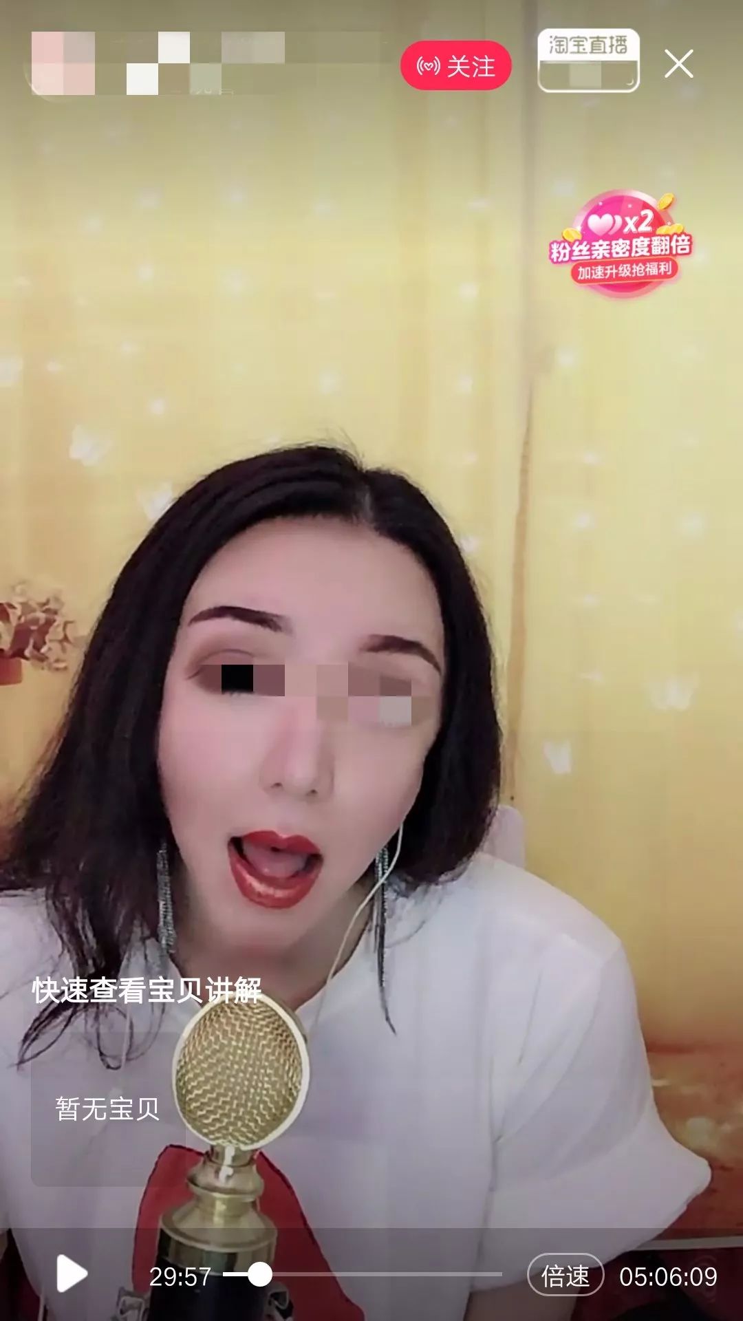 误入某宝午夜场直播的我，仿佛打开了新世界的大门
