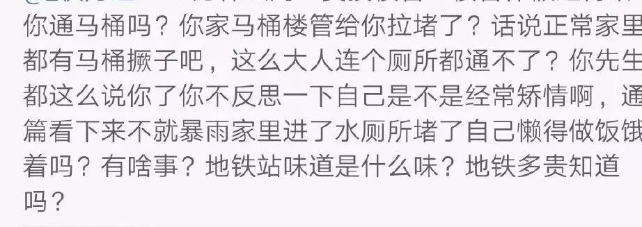 “台风天吐槽通马桶”的网红作家，到底为何被群嘲？