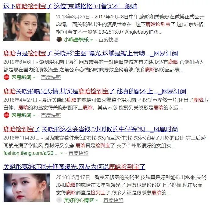 这些明星热搜是把我们当智障吗？？？
