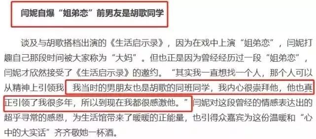 狠人！隐婚生女，让保安赶现男友？又恋上小11岁同组演员…