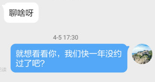 还有这种好事？女星问男粉丝要钱，三年花完40万就想溜…