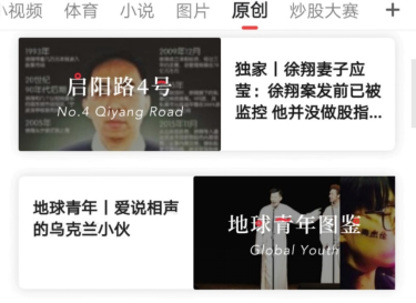 实力人气兼备，凤凰新闻客户端斩获华为PPS最佳创意奖、华为应用市场十大好评应用双奖