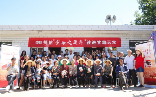 活动现场,村民合影留念