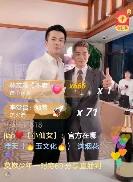 疑似被包养，长年被骂艳星…这群明星已经混到要直播卖货了？