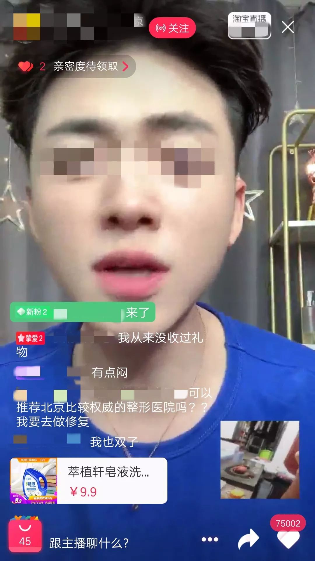 误入某宝午夜场直播的我，仿佛打开了新世界的大门
