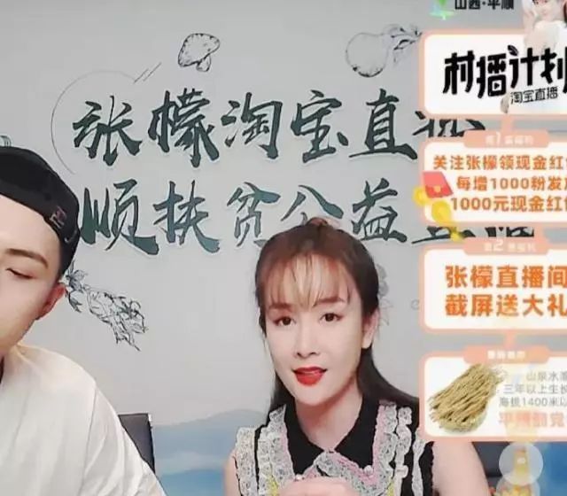 疑似被包养，长年被骂艳星…这群明星已经混到要直播卖货了？