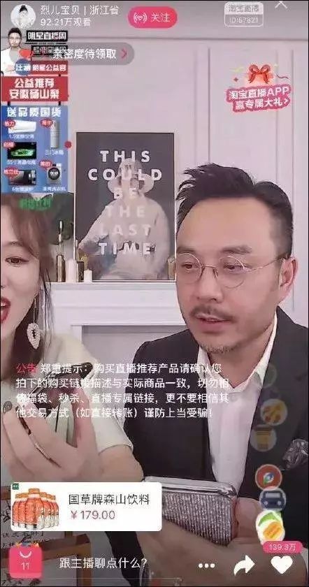 疑似被包养，长年被骂艳星…这群明星已经混到要直播卖货了？