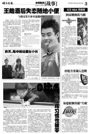 都是随地小便，怎么遇上男明星就双标了呢？