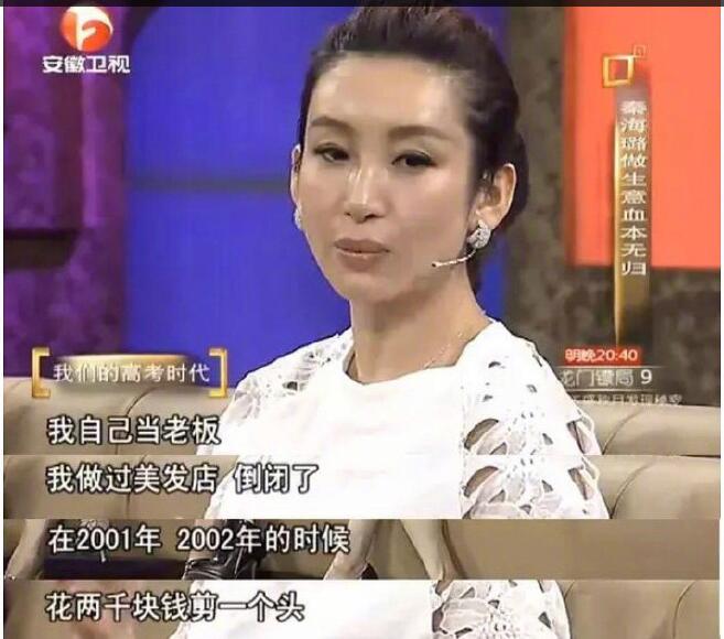 秦海璐黄晓明做生意都倒闭，搞副业明星“同是天涯沦落人”？