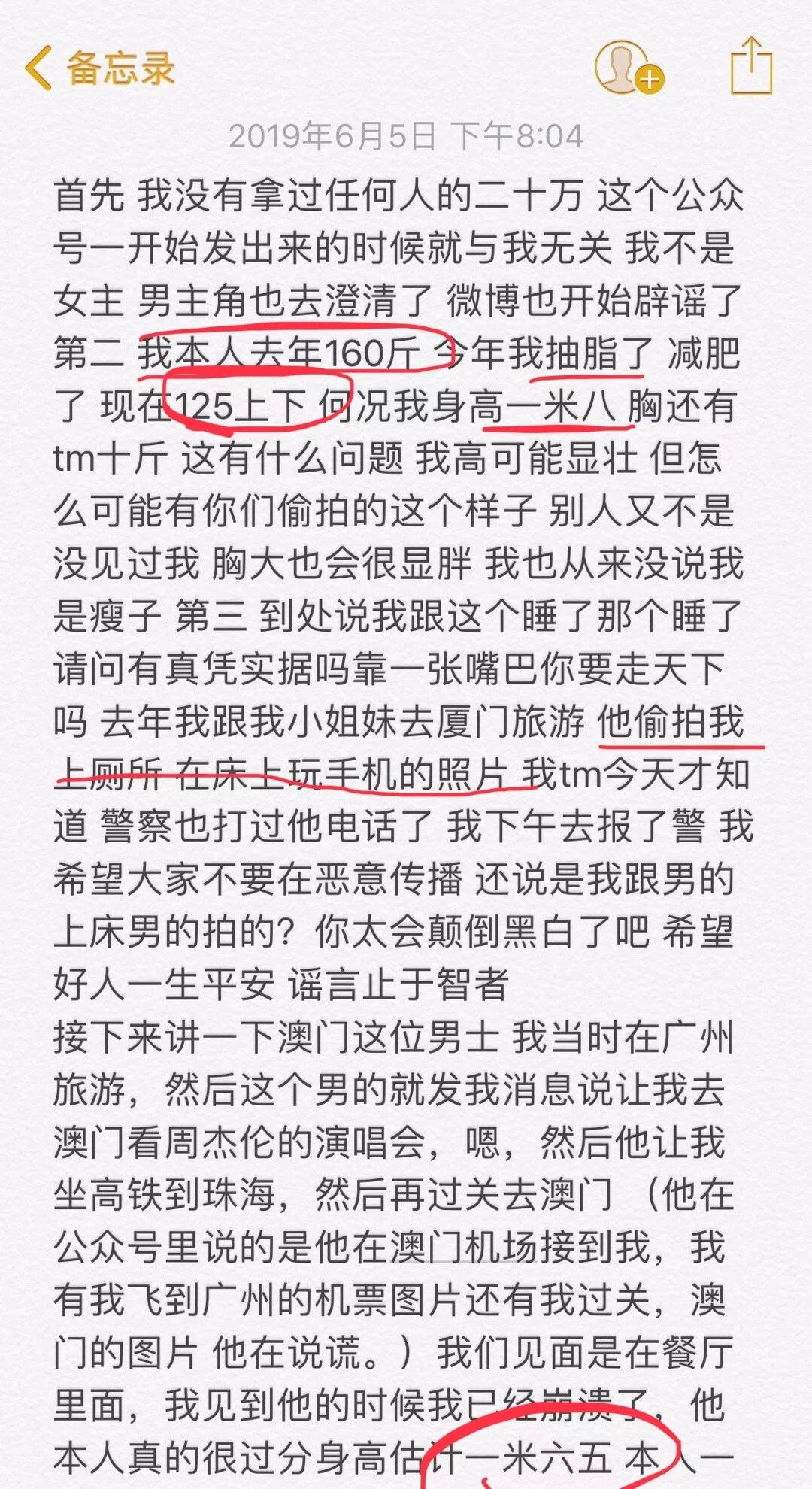 脸可以整容，身材可以p，声音也能靠变声器，乔碧萝真不算啥