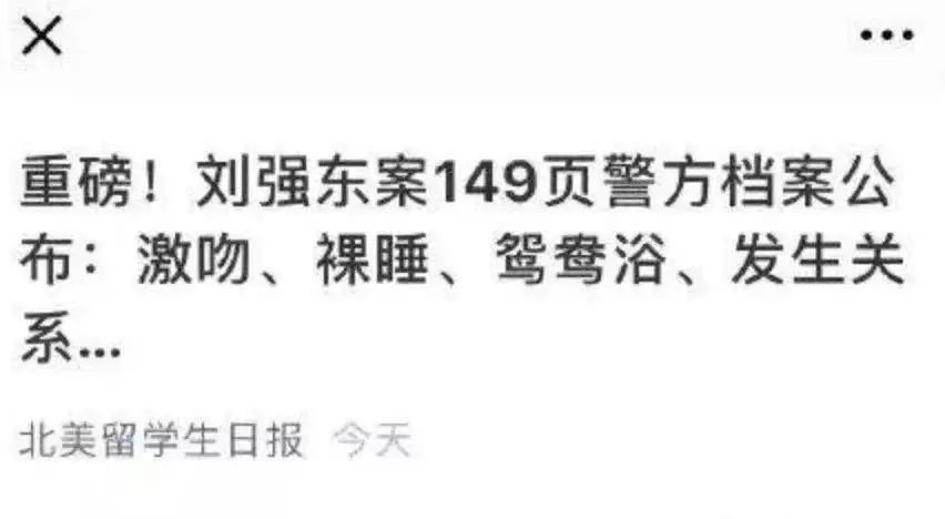 北留之耻 腾讯羞乎