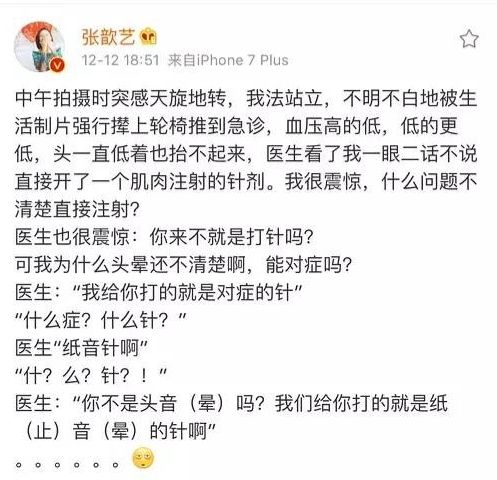 当过小三劈过腿，幸福肥的她现在靠二十四孝老公翻盘了？