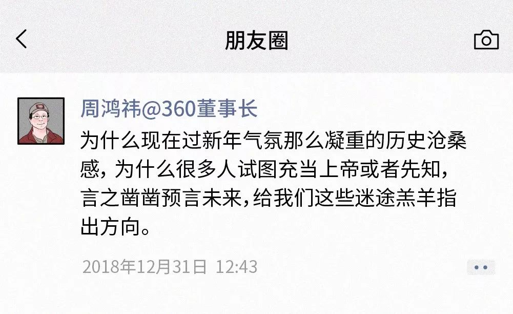 马化腾、王思聪…的真实朋友圈，竟然藏着这些秘密